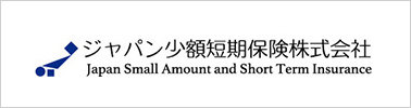 ジャパン少額保険株式会社
